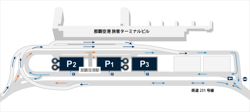 駐車場 交通 アクセス 那覇空港旅客ターミナルビル