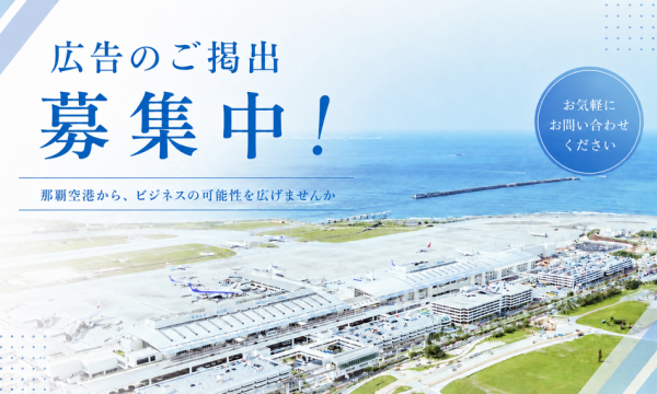 広告の掲出について