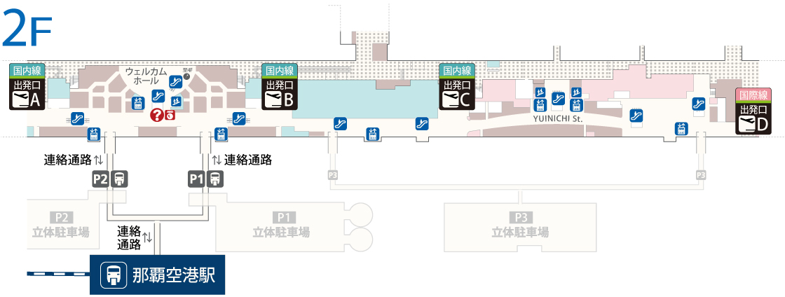 モノレール 交通 アクセス 那覇空港旅客ターミナルビル