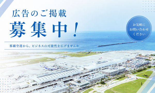 広告の掲出について